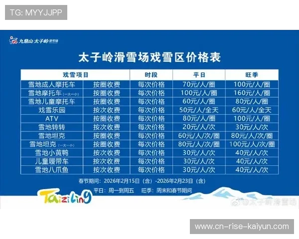 云顶滑雪公园世界杯门票（云顶滑雪公园世界杯门票价格）sports
